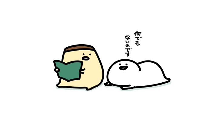 「誰もいない 読書」のTwitter画像/イラスト(人気順)