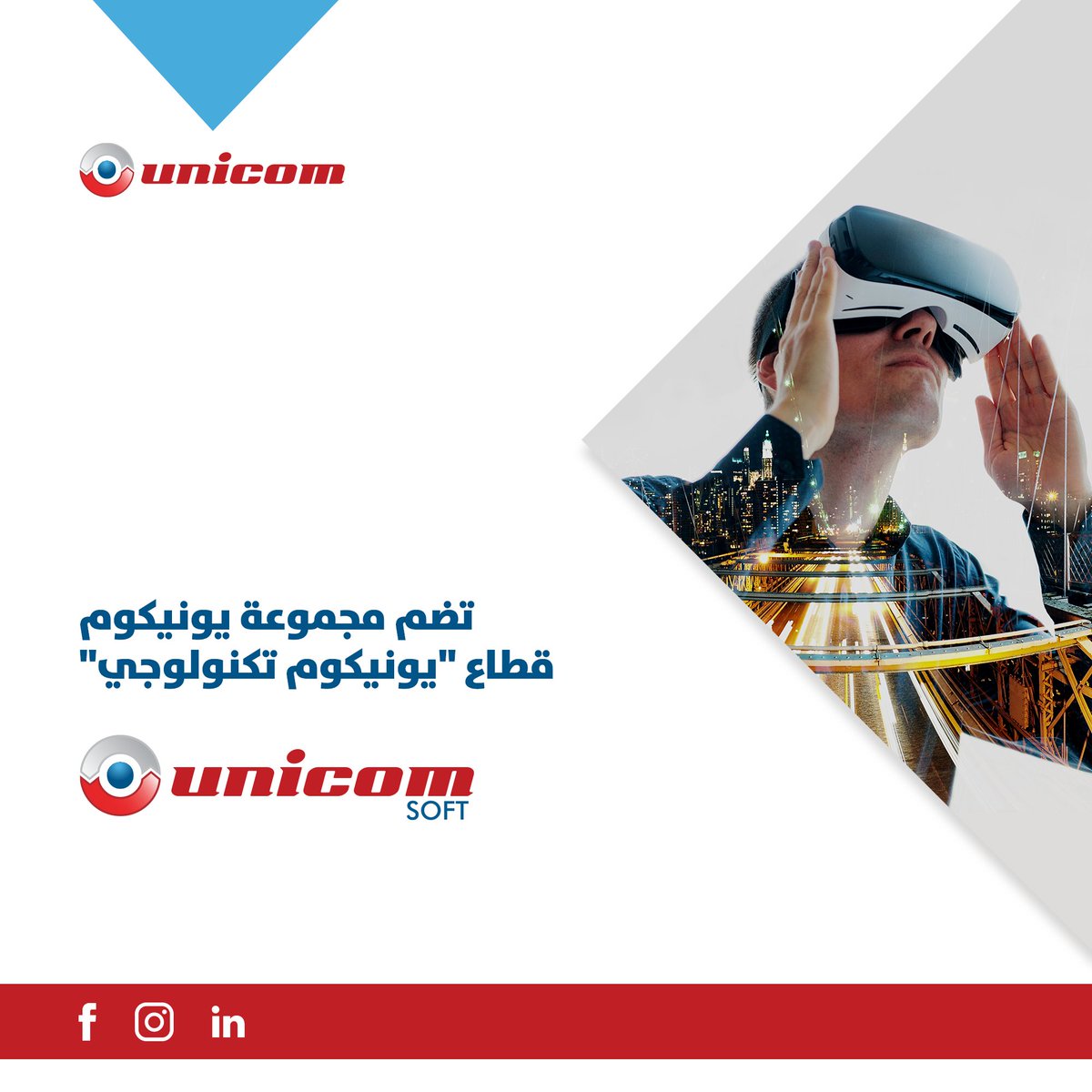 unicom_group's tweet photo. يونيكوم سوفت لإدارة وتطوير البرمجيات وحلول الأعمال، تعتبر جزءاً رئيسياً من مجموعة يونيكوم، وتقدم خدمات برمجية وحلول متكاملة لعدد كبير من الدول في الخليج والشرق الأوسط، حيث نجحت في تقديم العديد من الخدمات البرمجية وحلول الأعمال للشركات والعديد من الحكومات والوزارات في تحقيق رؤاهم. https://t.co/862VjLEIQp