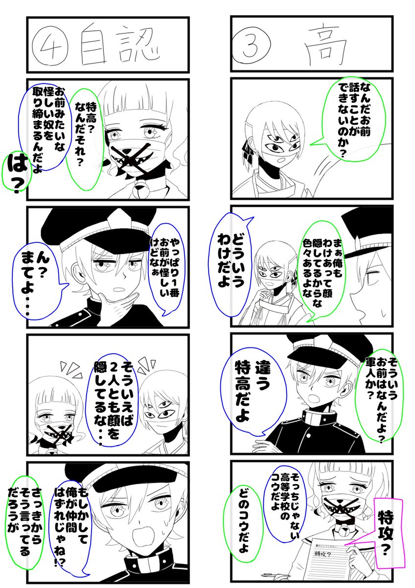 アリスの精神裁判 アリスの精神裁判