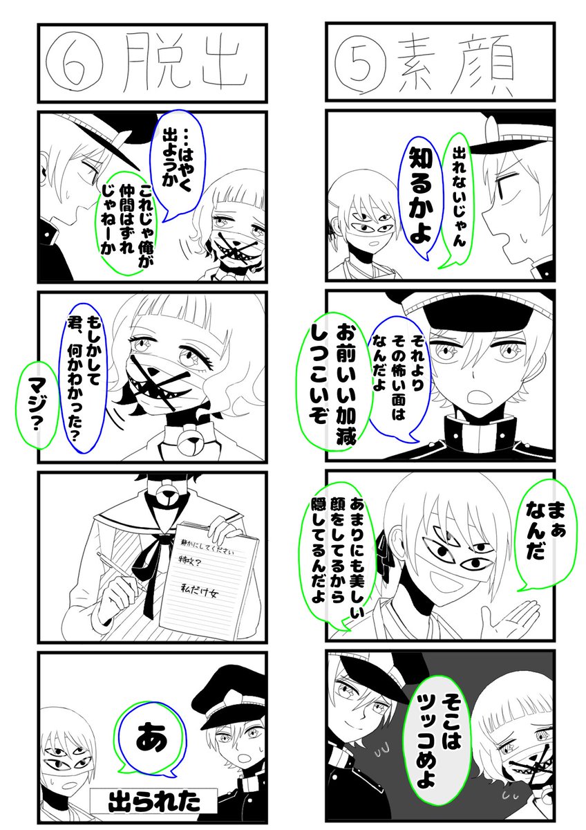 アリスの精神裁判 アリスの精神裁判