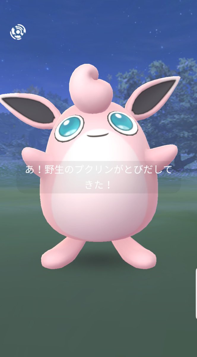 Buno プクリンよく見ますねー ポケモンgo 私はピクシー派