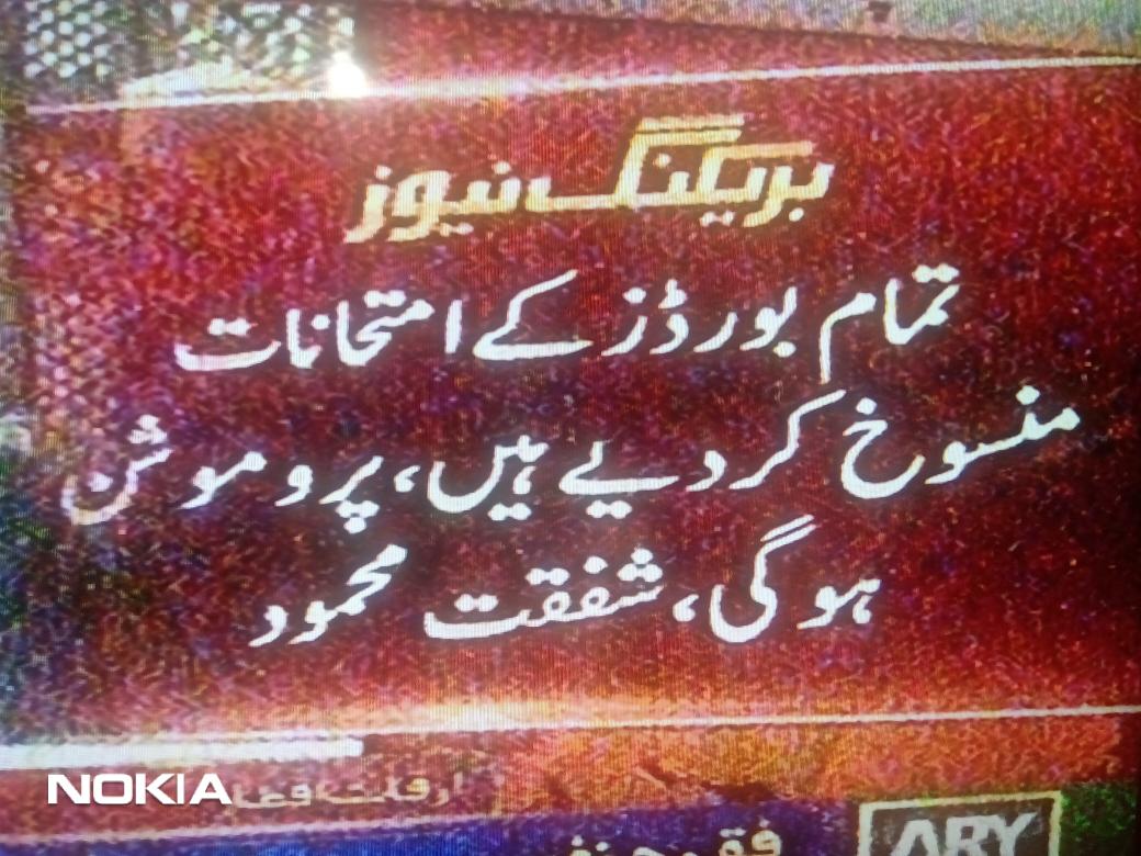 pgctoba's tweet photo. BOARD EXAMS 📚 have been cancelled ✌🏻✌🏻 All students will be promoted in next classes 🎉 Admissions in institutions will be based on previous year's results 📝✍️ #noexams 😍🖤 #killertweets #PMIK 🇵🇰💞 https://t.co/bihXSg1bvi