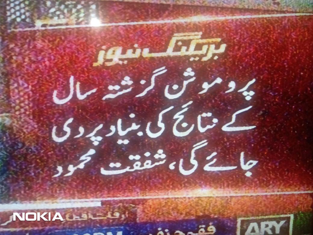 pgctoba's tweet photo. BOARD EXAMS 📚 have been cancelled ✌🏻✌🏻 All students will be promoted in next classes 🎉 Admissions in institutions will be based on previous year's results 📝✍️ #noexams 😍🖤 #killertweets #PMIK 🇵🇰💞 https://t.co/bihXSg1bvi