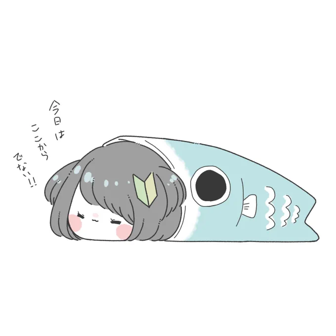 1年前のこどもの日…(遅) 