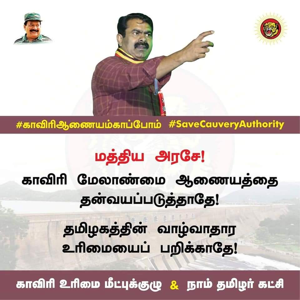 tamil__gokul's tweet photo. Stop weakening the powers of Cauvery Water Management Authority. Do not merge Cauvery water management authority under department of water resources. #Cauvery river water is Tamils birth right. Do not play with Tamils rights!

#SaveCauveryAuthority 
#காவிரிஆணையம்காப்போம் https://t.co/2WdEMRzhOI