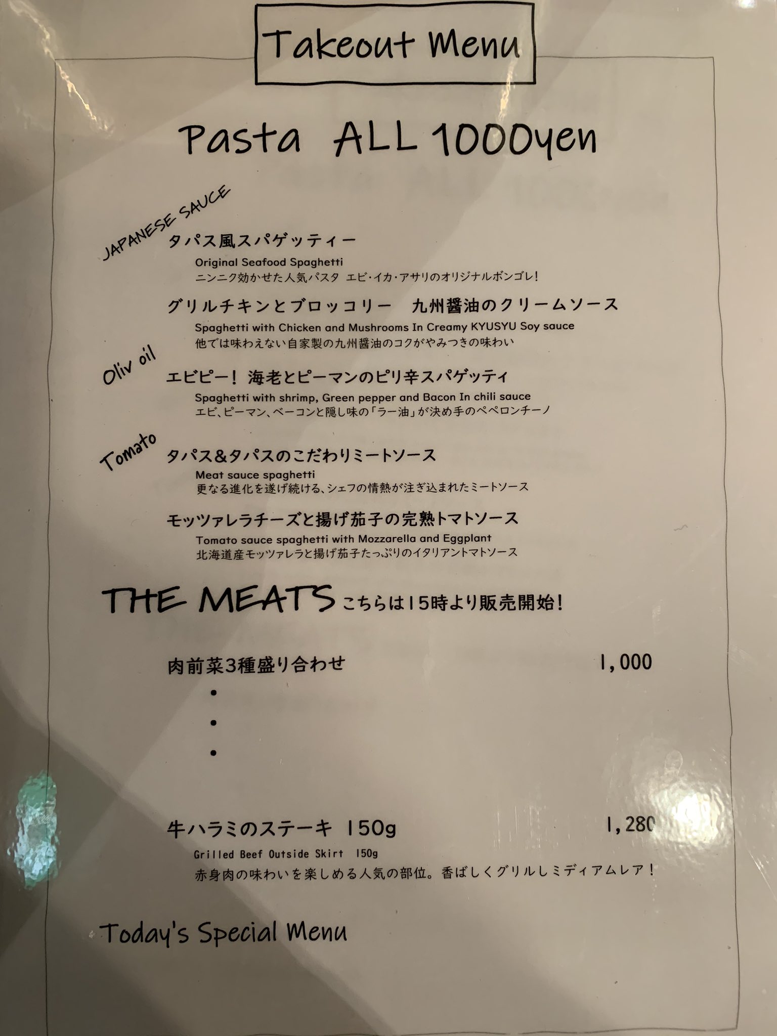 タパス タパス 公式 大森山王店 用賀店 テイクアウトの準備が整い 本日5月7日より営業再開いたしました 11 30 00 他店舗も状況をみながら順次オープンいたします まってたよ という温かいお言葉を お電話でもたくさん頂きました 涙が