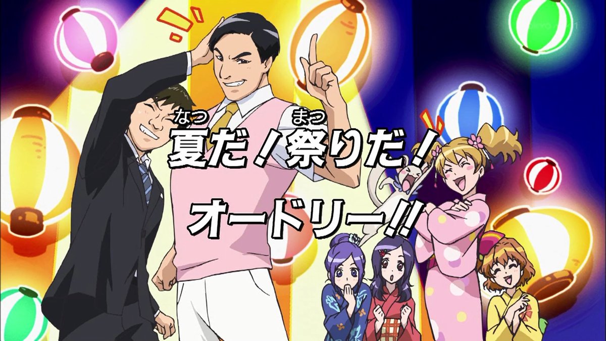嘲笑のひよこ すすき フレッシュプリキュア 第27話 夏だ 祭りだ オードリー のゲストキャラ お笑い芸人オードリー 声はそのままオードリー 春日俊彰 若林正恭 のお二人 フレッシュプリキュア プリキュア お家で皆でフレッシュプリキュア 嘲笑のひよこ すすき フレッシュプリキュア 第27話 夏だ 祭りだ オードリー のゲストキャラ お笑い芸人オードリー 声はそのままオードリー 春日俊彰 若林正恭 のお二人 フレッシュプリキュア プリキュア お家で皆でフレッシュプリキュア