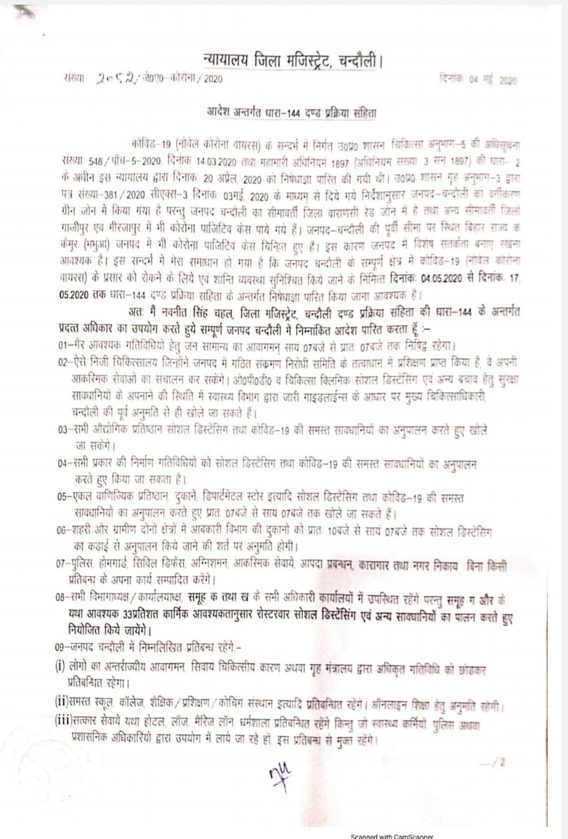 dhanapurcdi's tweet photo. @crazyrahul26 @dmchandauli @UPGovt @Uppolice @ANINewsUP @hemantkutiyal https://t.co/EF1QkOrrcH