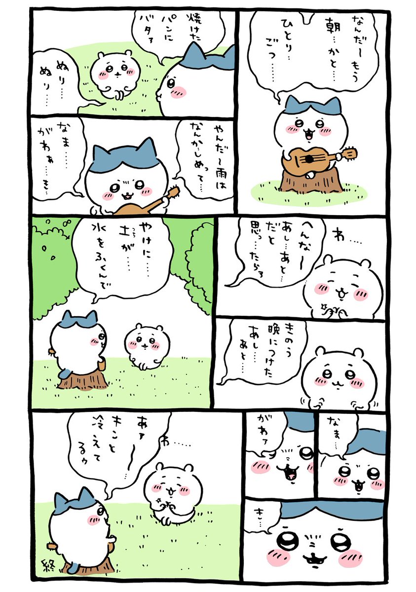 ひっそりとナガノ作品まとめ ちいかわ編 2ページ目 Togetter ひっそりとナガノ作品まとめ ちいかわ編 2ページ目 Togetter