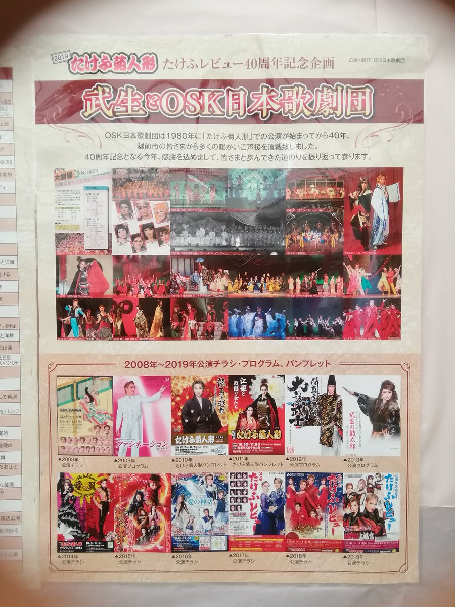 蘭兵規則 その時越前市はたけふ菊人形公演の 契約を続けて Osk日本歌劇団を 助けました 蘭兵規則 その時越前市はたけふ菊人形公演の 契約を続けて Osk日本歌劇団を 助けました