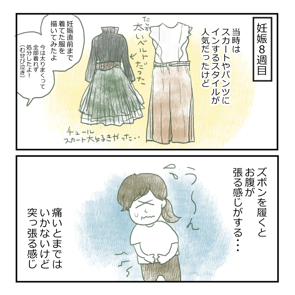 過去日記10
#つわり 
#妊娠初期 
