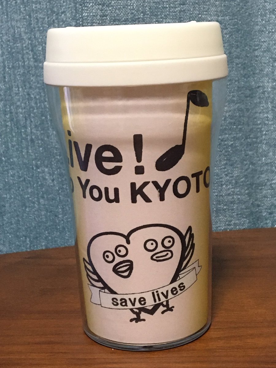 akihito1228's tweet photo. 今回のCFには繰り返し使えるエコカップ。デザインは新型コロナウィルスの退散を願って【予言の鳥】をキャラクターとしました。私達の活動へご支援をお願いします
https://t.co/t3kQtW6QMR…
#予言の鳥 #クラウドファンディング #ゆるキャラ #新キャラ
#doyoukyoto #ldyk https://t.co/vnYv6fkMjc