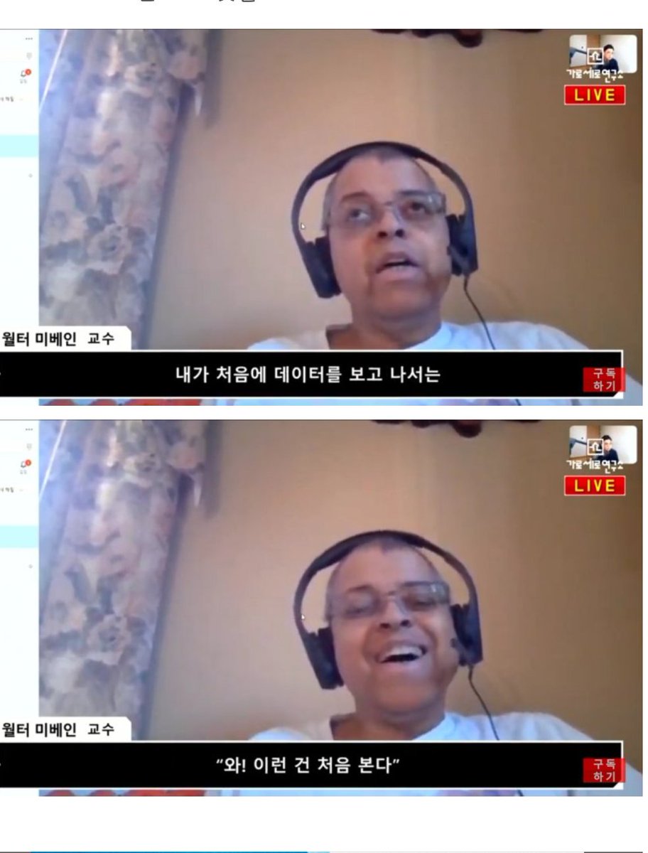 LCA7PjiRUju4vMt's tweet photo. 415 총선 데이터를 접한 월터 미베인 교수ㅋㅋㅋ https://t.co/xw8VxhHU1h