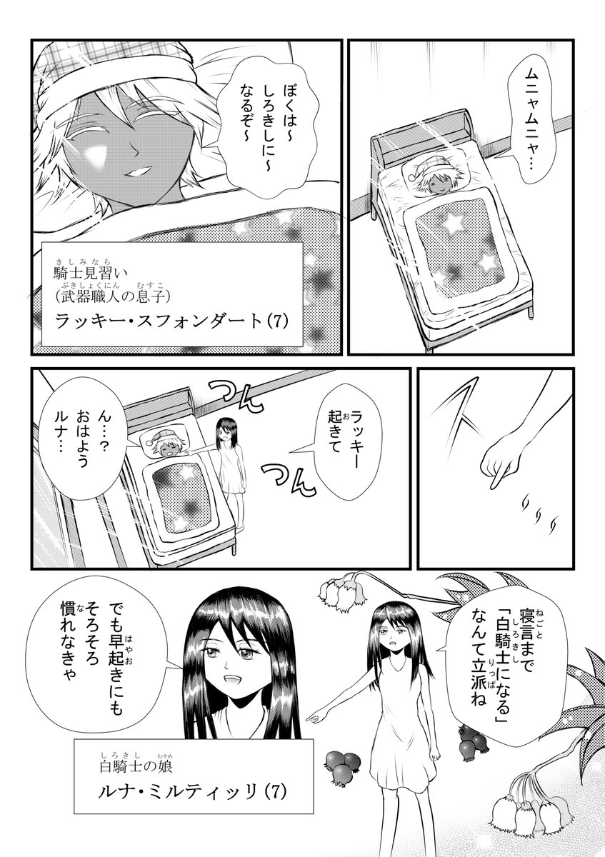荒木隆在 フリーランス漫画家 ひみつのこだわりポイント2 イタリア語のヴォルファンゴ Volfango は ドイツ語ではヴォルフガング Wolfgang 旅する狼 を意味し モーツァルトと同じ名前です 背景の花は極楽鳥花 ストレリチア とラッパ水仙で 花