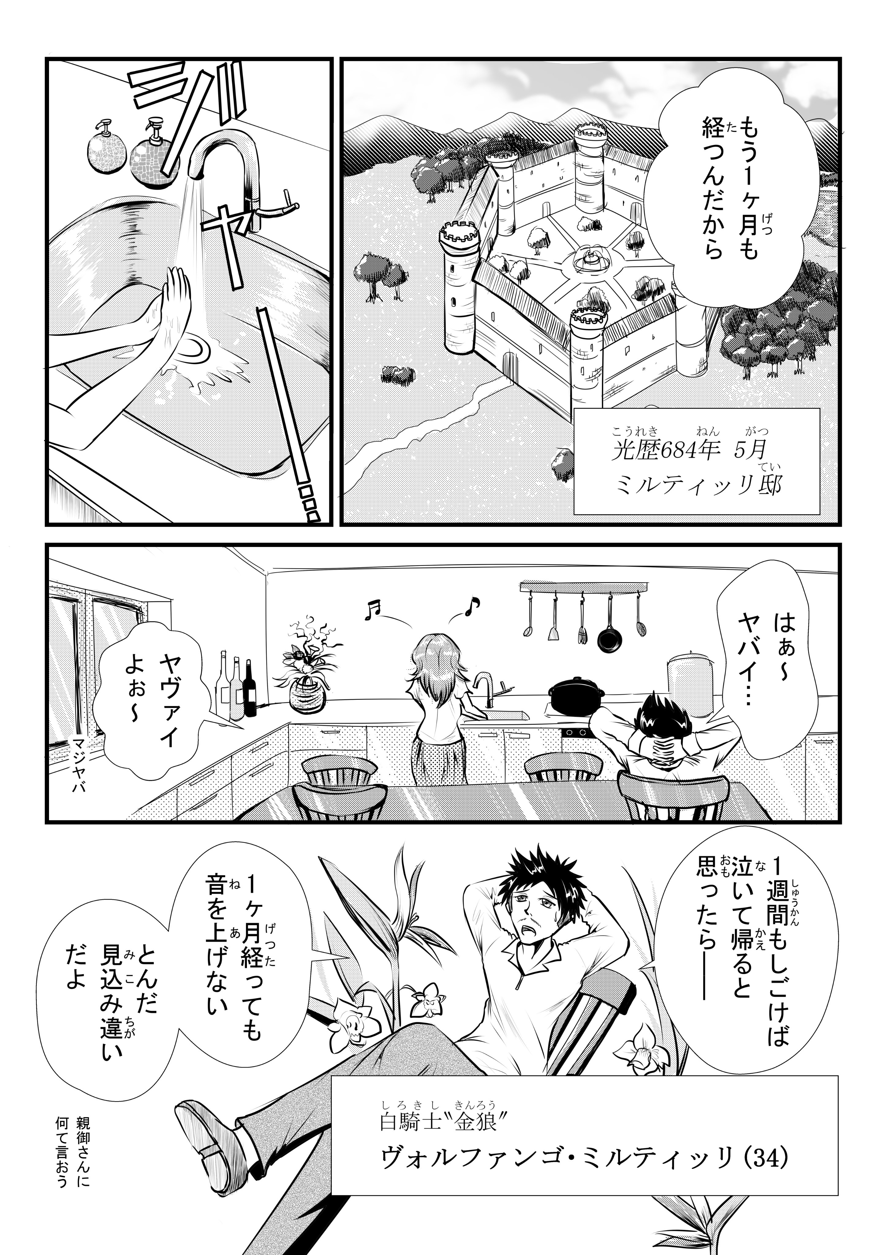 荒木隆在 あらきたかあき ひみつのこだわりポイント2 イタリア語のヴォルファンゴ Volfango は ドイツ語ではヴォルフガング Wolfgang 旅する狼 を意味し モーツァルトと同じ名前です 背景の花は極楽鳥花 ストレリチア とラッパ水仙で 花言葉は