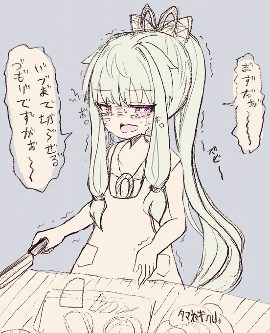 永遠に玉ねぎを切らされる琴葉葵(かわいそう21枚目 