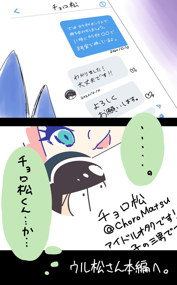 「以前から君を知っていてね」
# ちゃぶちょろ 