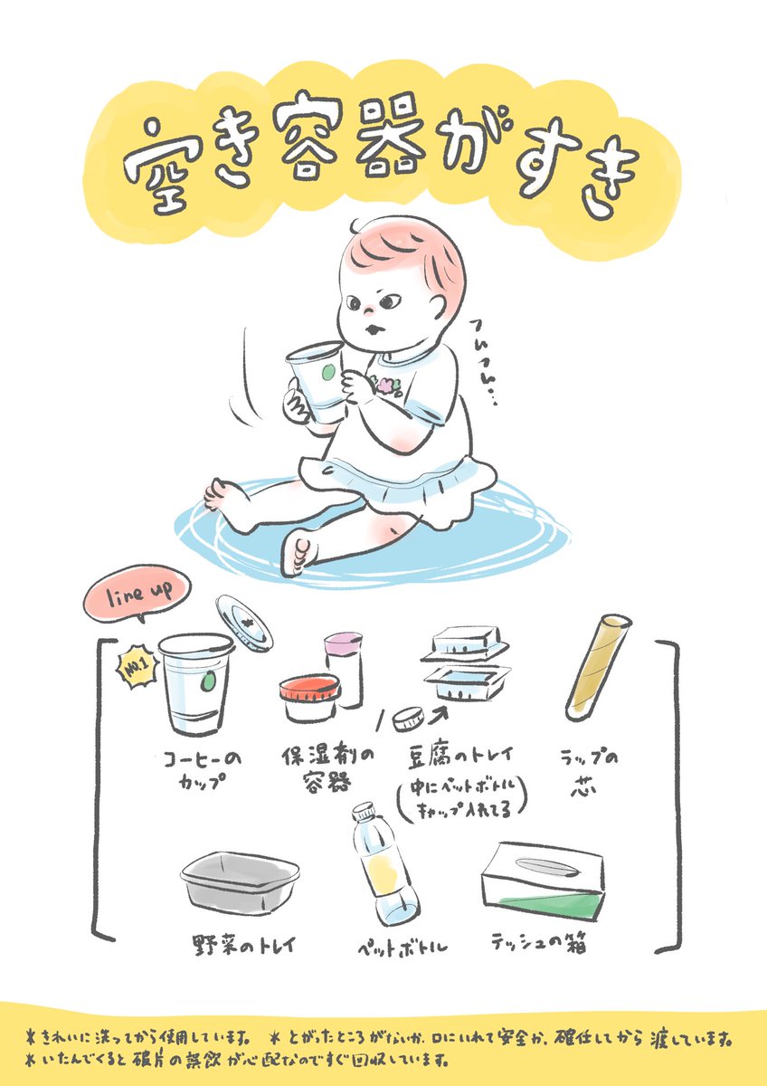 おもちゃより、大人が使ってるものの方が食いつきが良い。

#育児あるある #育児絵日記 