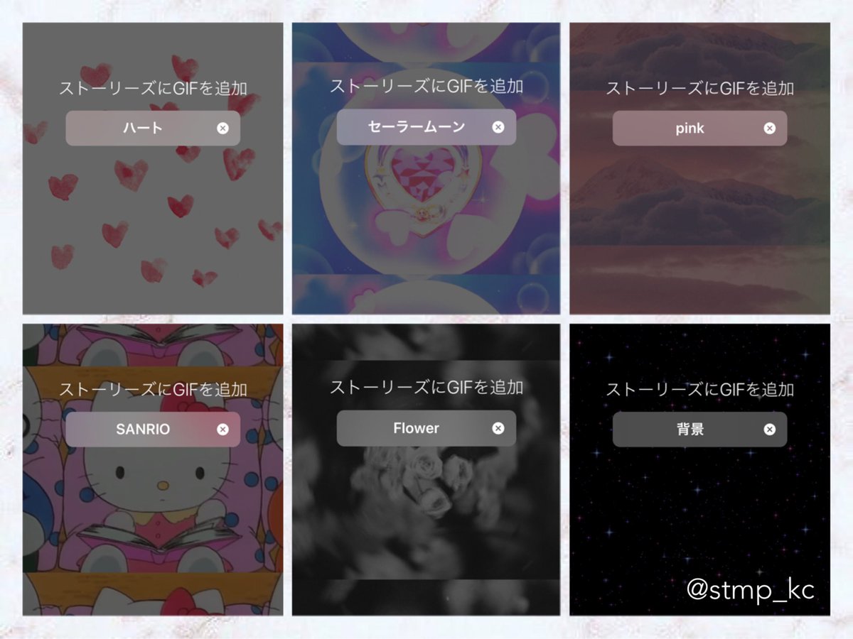 ち ちゃん ˏˋlit Link必読ˎˊ キラキラ Kirakira Glitter Stars Cloud 空とかもgif検索します ちーあぷり インスタストーリー Twitter