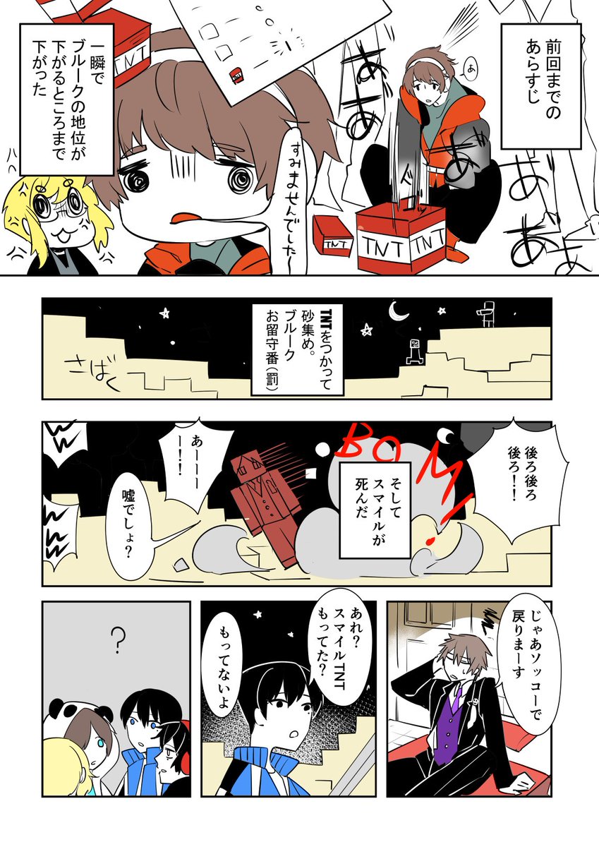 バン しろっぽ 居もしないのにころされるところだったブルークさん好き