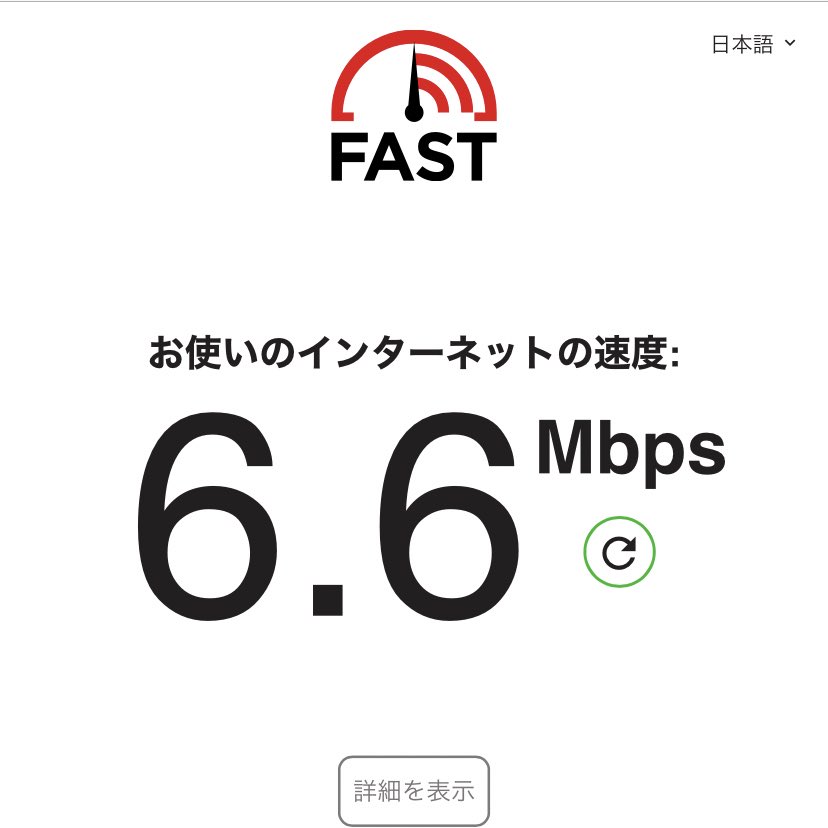 解決 レオパレスのwifiレオネットが遅い 原因と改善策を全て解説 寝タラボ