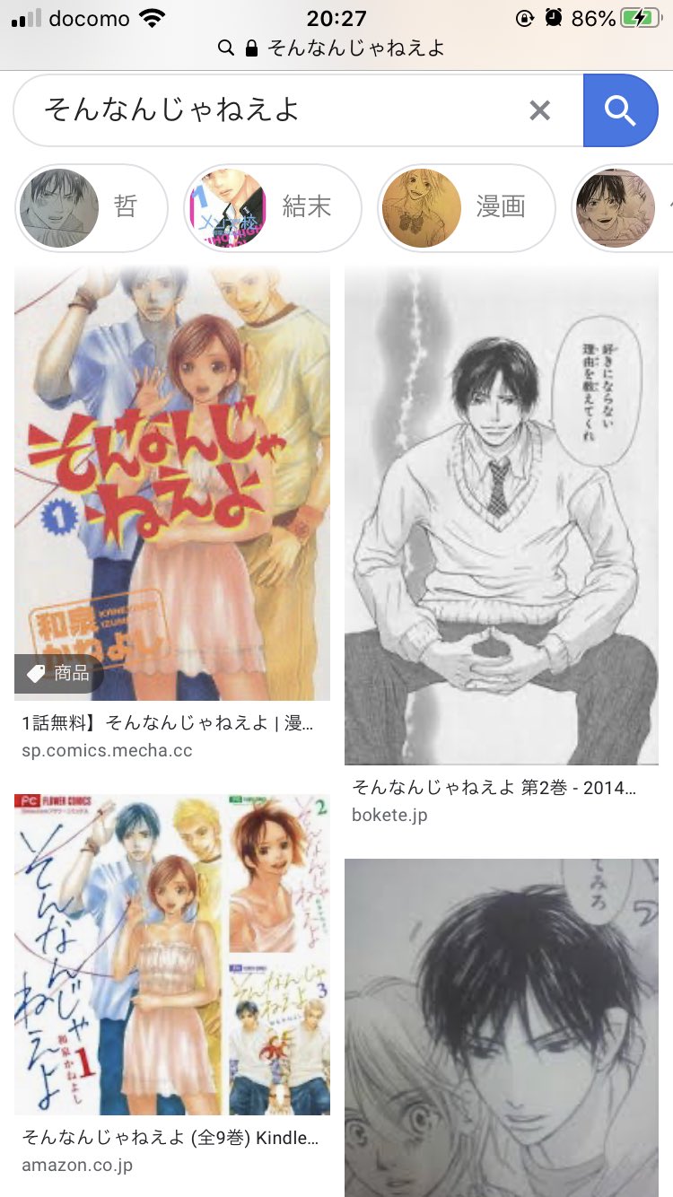 そんなんじゃねぇよ Twitter Search Twitter