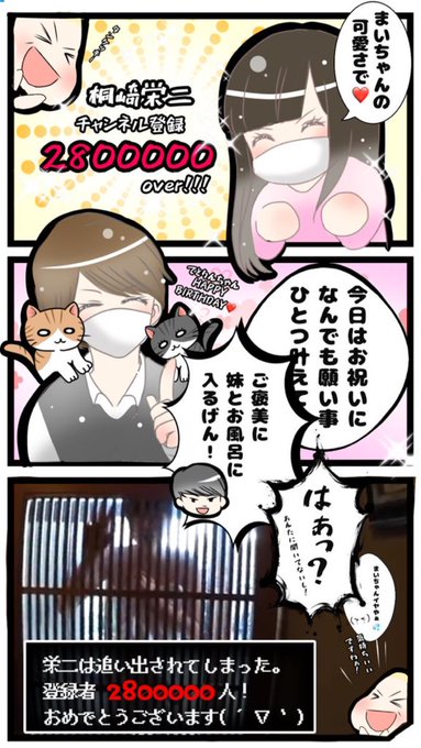 桐崎家のTwitterイラスト検索結果。