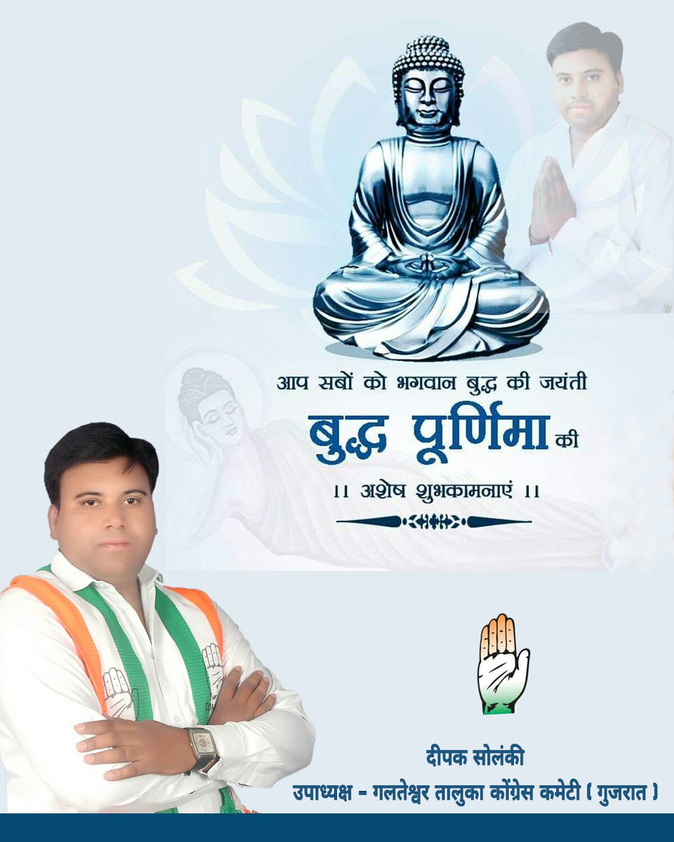 Dipak_4_bjp's tweet photo. #budhhapurnima @RahulGandhi @arjunmodhwadia @drmanishdoshi @_JayHind_ @reshmapatel2851 @ThakkerZarna @Daxabhuva1 @JogeshwariEgirl @rohanrgupta @SidhuJadeja @MimrotReena @DollyJDave @Poonam87562594 @Shilpa_Bhartiy @GilaniTufail @bhmalii https://t.co/8BQgRVsK4M