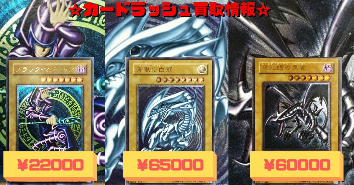 ブラック マジシャン レリーフ