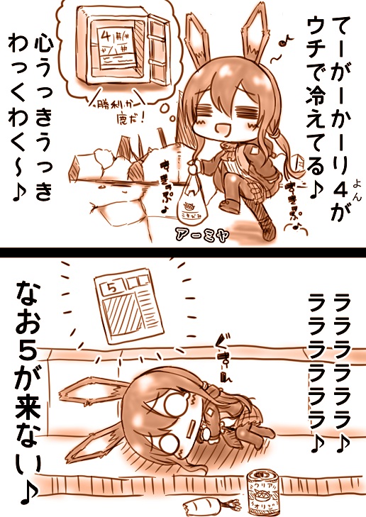 心うきうきわくわく in 応接室 