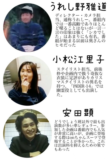 Miss ｍ １９７８ さん がハッシュタグ 水曜どうでしょう をつけたツイート一覧 1 Whotwi グラフィカルtwitter分析