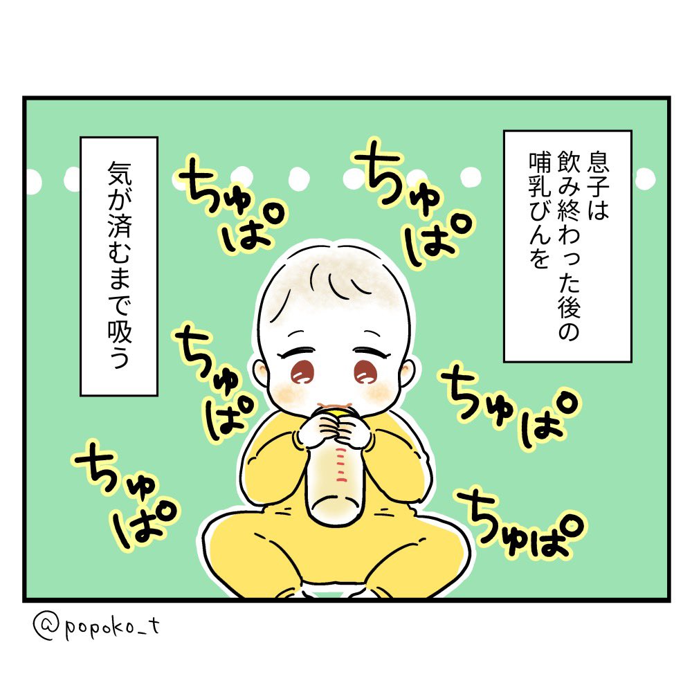 ちゅぱちゅぱ星人にかかるとこうなるんですわ(゜o゜ )

#育児絵日記 #育児漫画 