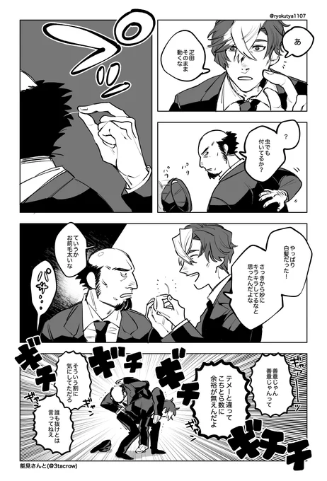 能見さんお借りしました〜 (問題しかないような気もしますが)何か問題あればご指摘いただければ幸いです 