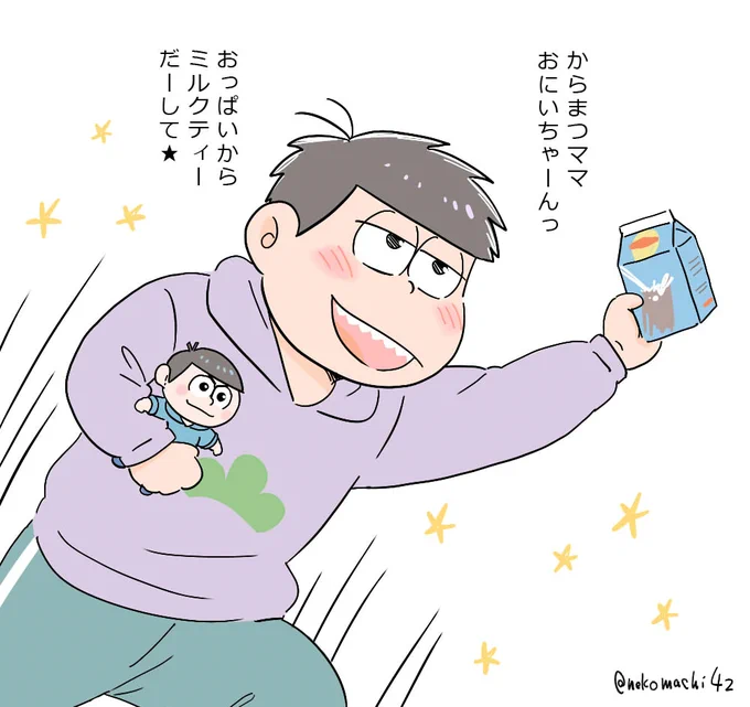 付き合いだしてから少しだけ自分の欲望に素直になったタイプのいちまつ君 