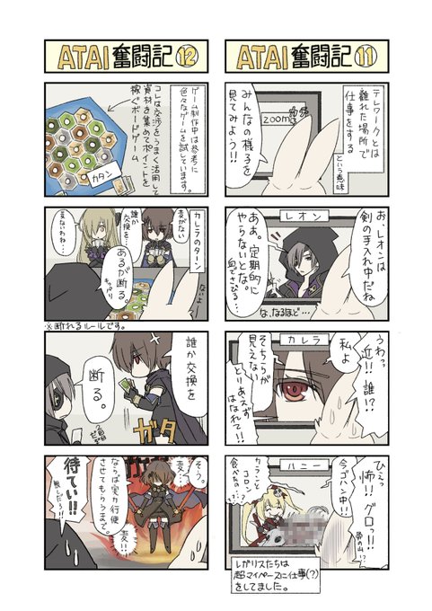 それぞれのテレワーク 