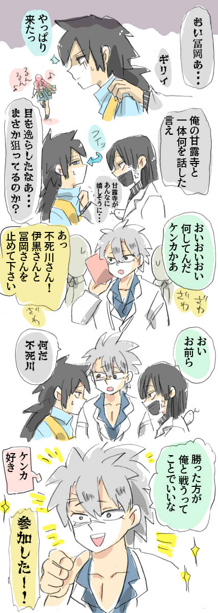 現パロ妄想 その30
#鬼滅の刃 #おばみつ 
