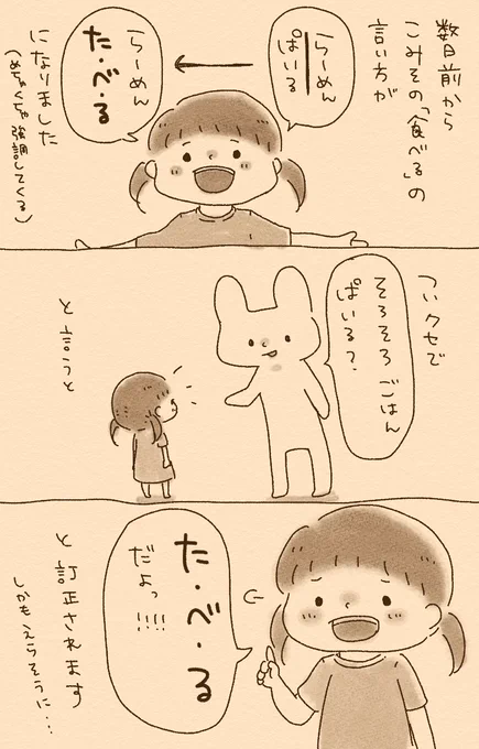 盛大に棚上げしてる人
#育児イラスト #育児漫画 #育児絵日記 