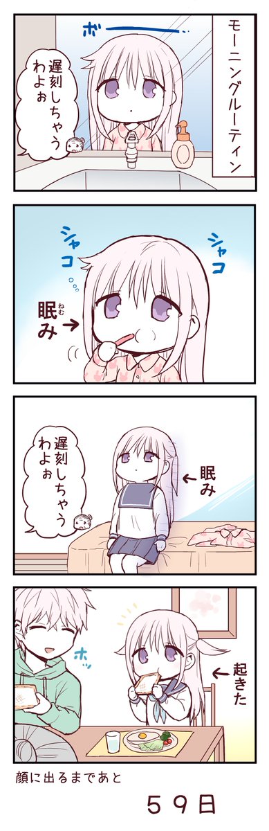 東ふゆ 柏田さん5巻発売中 ٹوئٹر پر 無表情な女の子が顔に出るまで41 顔に出ない柏田さんと顔に出る太田君 東ふゆ 柏田さん5巻発売中 ٹوئٹر پر 無表情な女の子が顔に出るまで41 顔に出ない柏田さんと顔に出る太田君