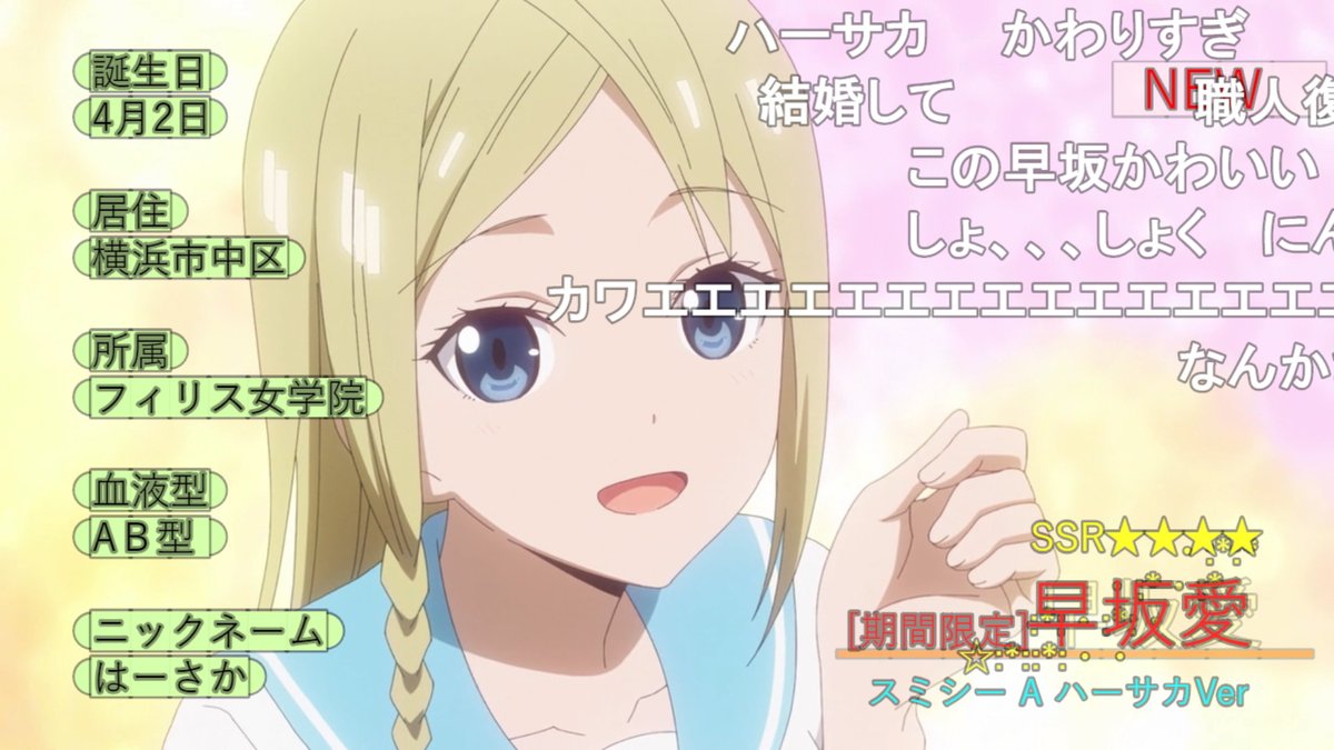 小庵 春 ニコニコのかぐや様4話に 新手のコメント職人が来てる かぐや様は告らせたい