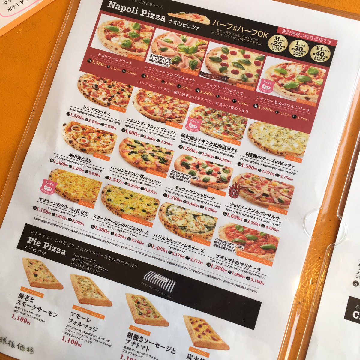run1204enjoy's tweet photo. 200507 #nojogging
今夜はピザ🍕
#ナポリの窯 はうまいですよね😆
しかも直接お店に取りに行くと #20% #off 😆
お得感半端ないって🤣
明日は早起きして朝ジョグがんばりますかね😅
それでは 良い #木曜日 を😁 https://t.co/BeFtGB9qlL