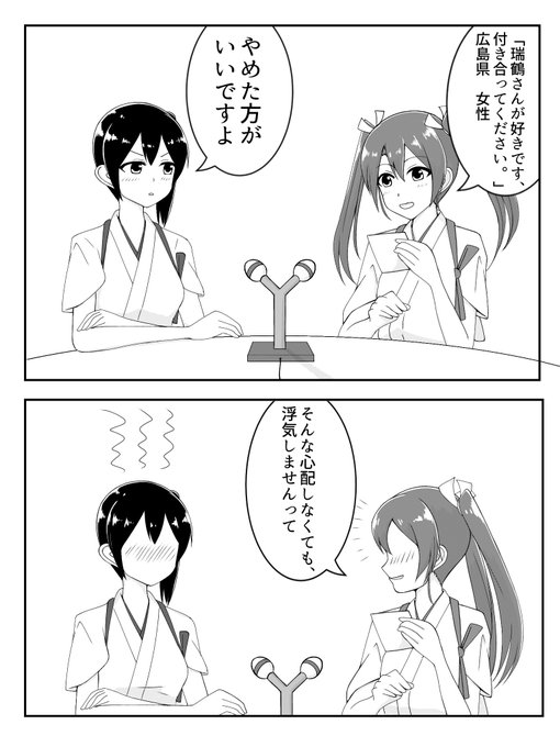 ツワノオ Tuwano0 さんのマンガ一覧 いいね順 6ページ ツイコミ 仮 ツワノオ Tuwano0 さんのマンガ一覧 いいね順 6ページ ツイコミ 仮