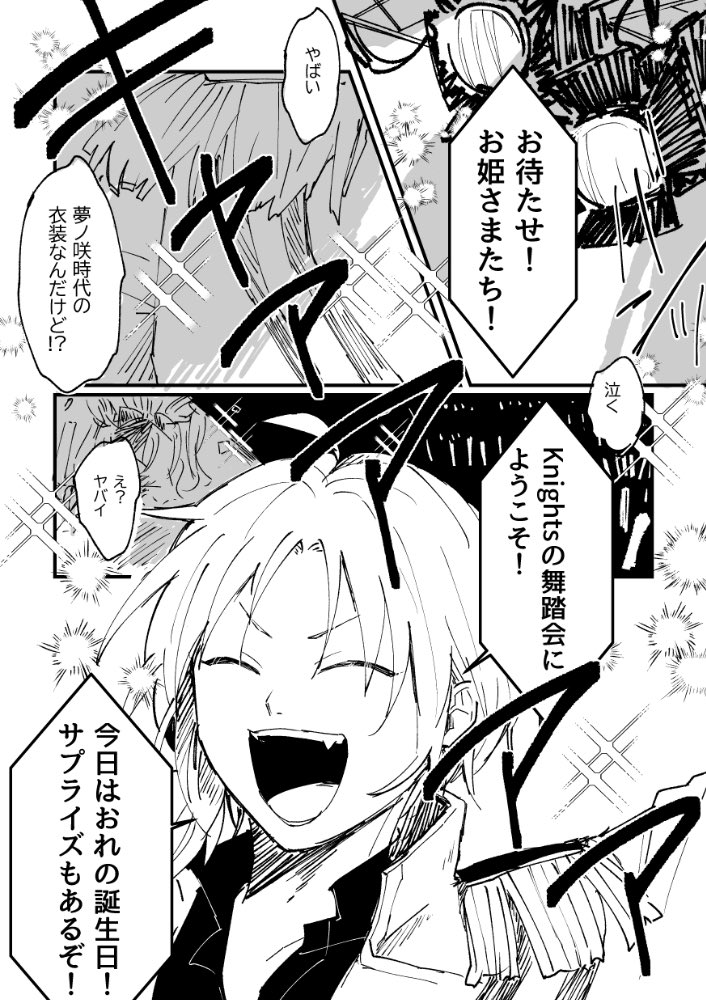 レオくんのお誕生日にライブに行ったモブお姫さまのやつです??(出なかった本にいれる予定だったもの)
遅くなったけどレオくんオメデト〜❗️ 