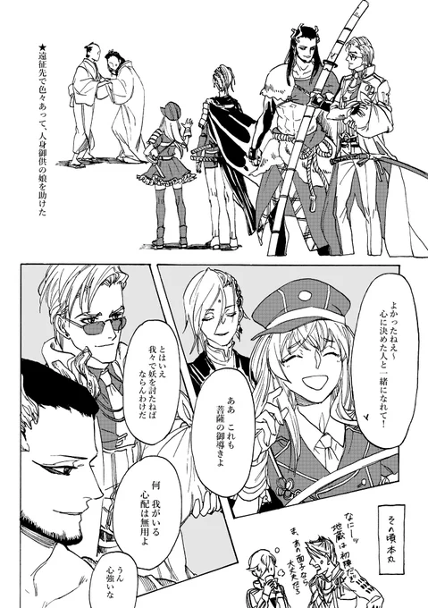 行き当たりばったり妖怪退治(上) 