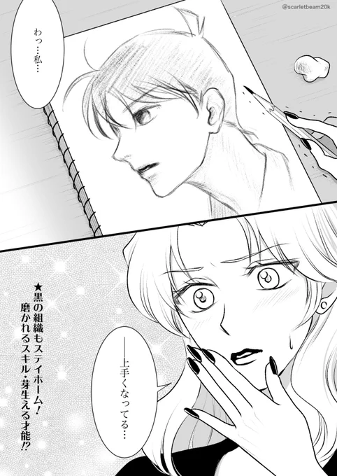 ベル姐さんのおうちじかん? 