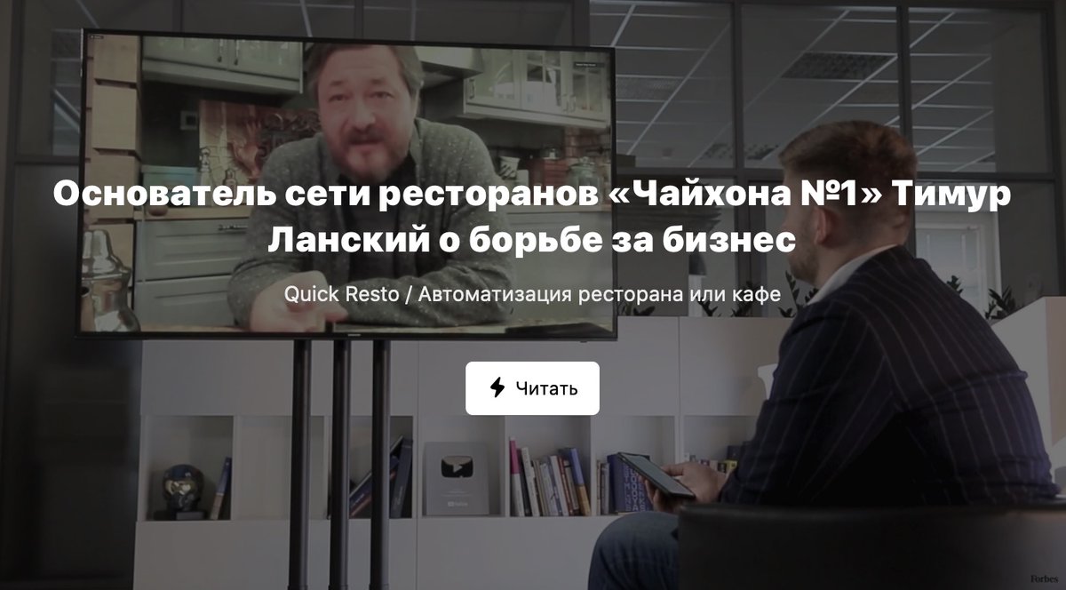 QuickResto's tweet photo. Основатель сети ресторанов «Чайхона №1» рассказал про рискованную борьбу за собственный бизнес, декларацию о ненападении между рестораторами, «мародерские» условия агрегаторов онлайн-доставки и т.д.
Прочитать или посмотреть: https://t.co/MooKy6PCG8
#QuickResto #QR_МнениеЭксперта https://t.co/AXl3xJsq6u