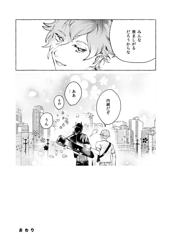 【再録 2/2 】 
