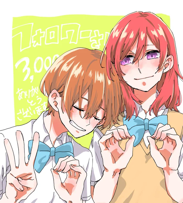 フォロワーさん3,000人ありがとうございます‼︎と言う絵‼︎いつもありがとうございます‼︎‼︎‼︎ 