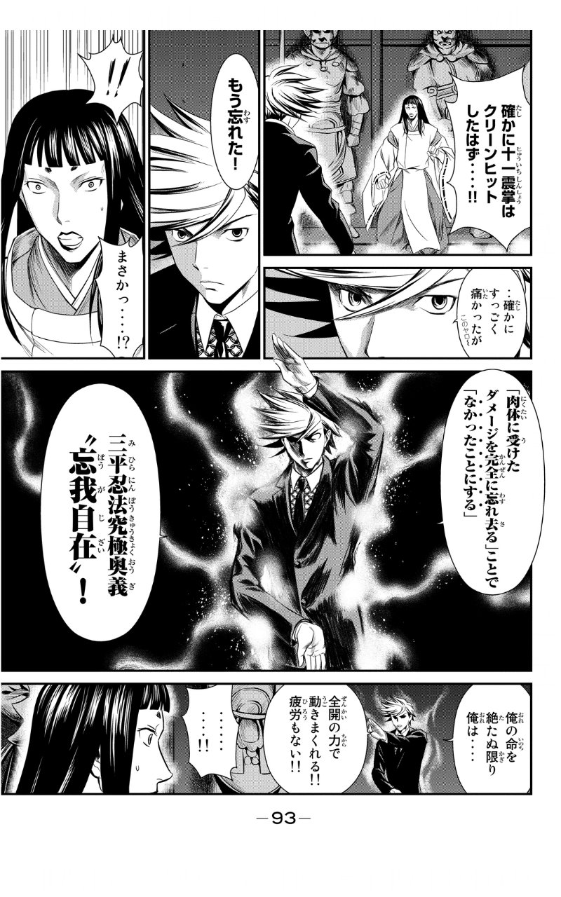 うどんまんぼう 田舎ぐらしの若美さん 原作者 主将 地院家若美 11巻 はガチめのバトルが多いです これは格ゲーってどんなにダメージ負っても通常通り動けるけど実際はそうはいかないよねという考えから生まれ