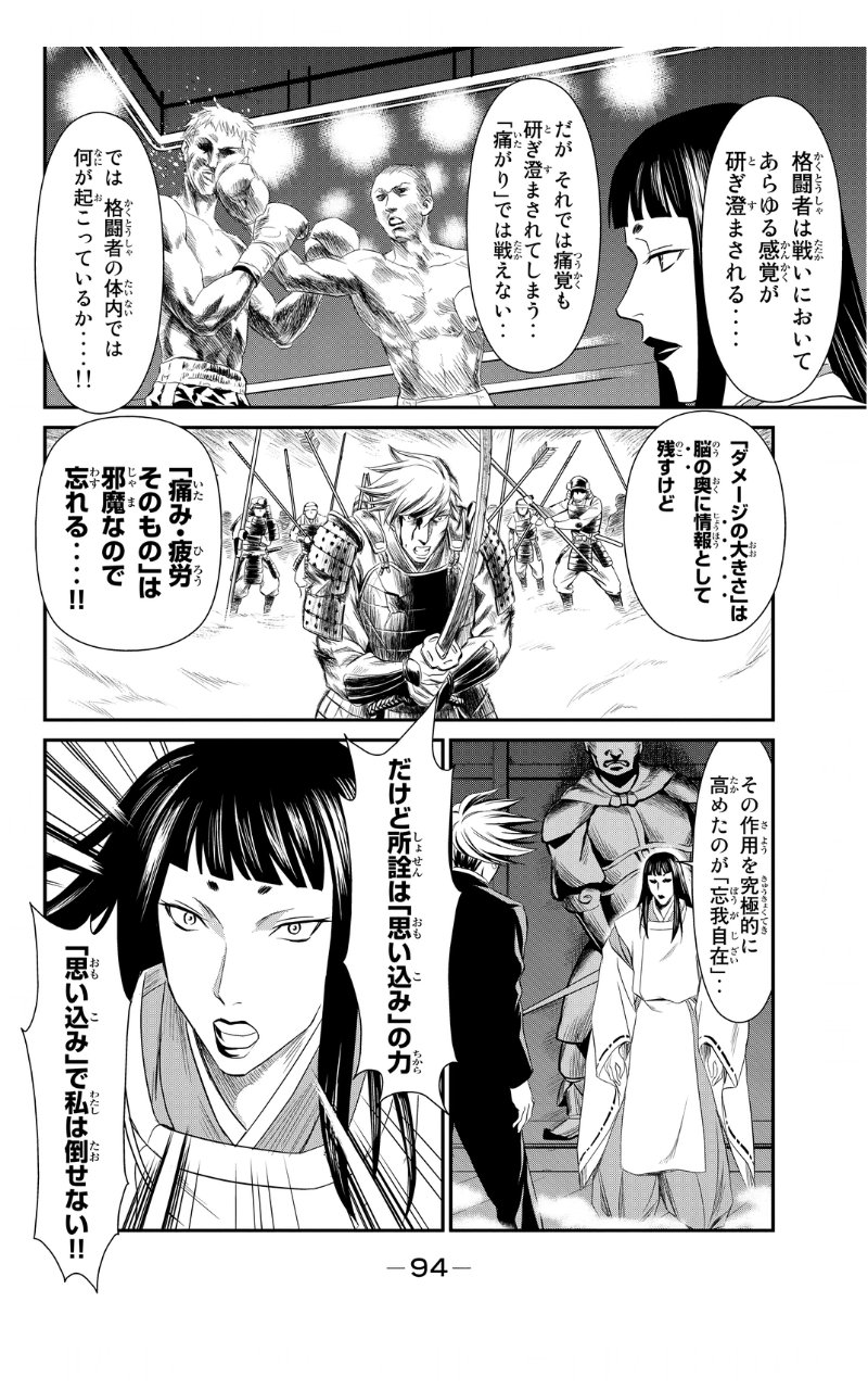 うどんまんぼう 田舎ぐらしの若美さん 原作者 主将 地院家若美 11巻はガチめのバトルが多いです これは格ゲーってどんなにダメージ負っても通常通り動けるけど実際はそうはいかないよねという考えから生まれた三平忍法究極奥義忘我自在