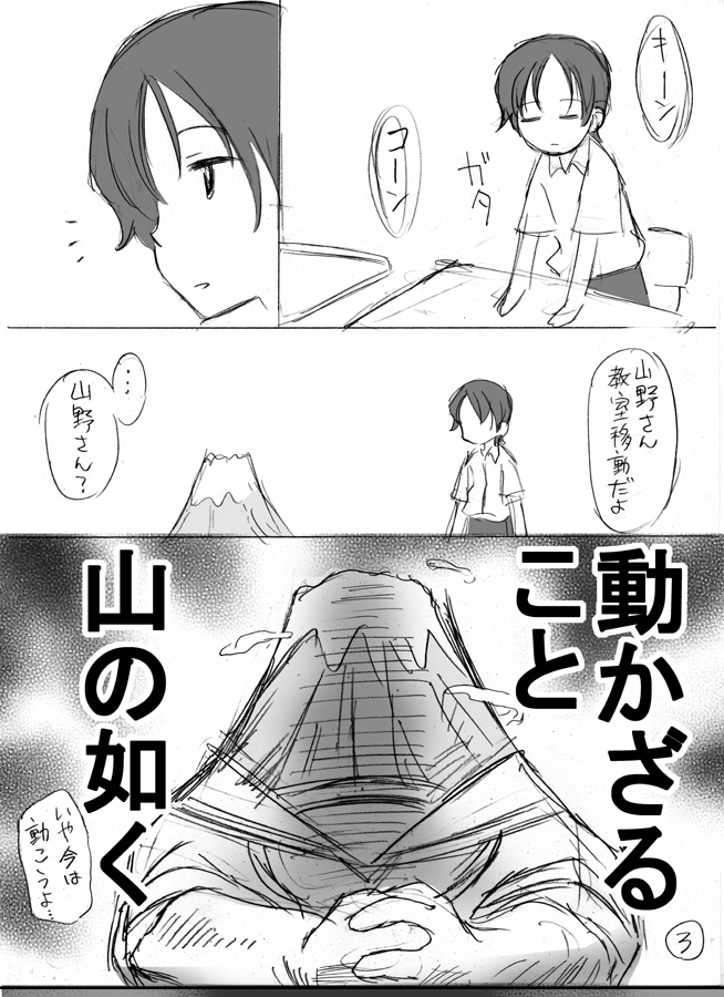 #漫画が読めるハッシュタグ
#マンガが読めるハッシュタグ 

山岳少女『山野あなた』
外出を控えておられる皆様に。
少しでも気晴らしになれば幸いです。再掲です。 